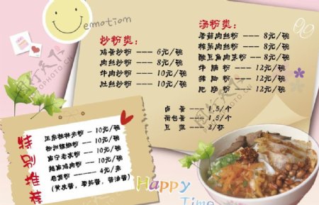 广西米粉菜单图片