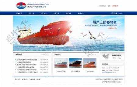 扬州大洋造船首页图片