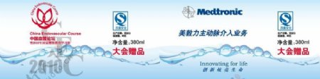 中国血管论坛矿泉水包装图片