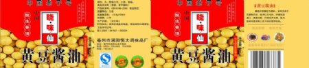 晓味仙黄豆酱油标签图片