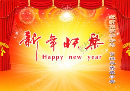 新年快乐展板图片