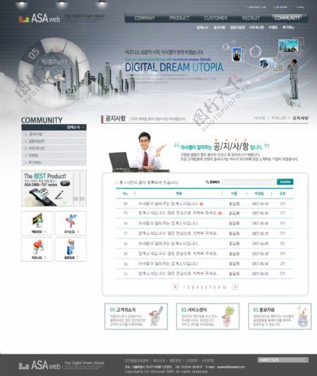 企业网站模板PSD素材下载
