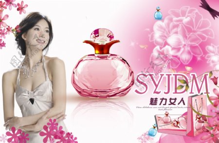 魅力女人香水广告PSD分层素
