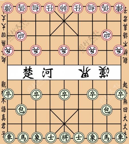 中国象棋的剪辑艺术