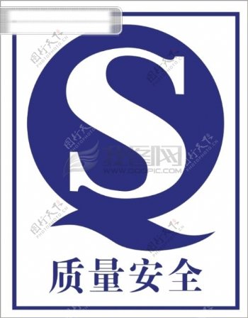 质量安全QS标志