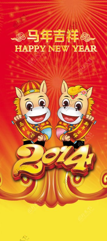 2014马年吉祥素材下载新年快乐