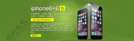苹果6IPHONE6S手机数码全屏海报