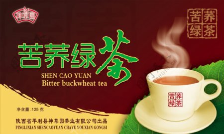 苦荞绿茶图片