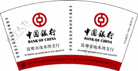 中国银行潜水湾纸杯图片