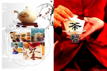水墨兰茶文化茶艺画册PSD素材