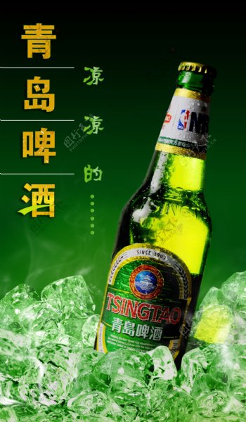 青岛啤酒冰爽广告宣传PSD素材
