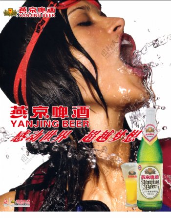 燕京啤酒海报1图片