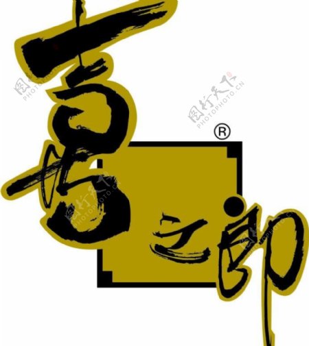 喜之郎logo图片