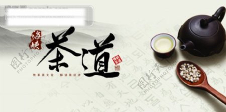 茶道