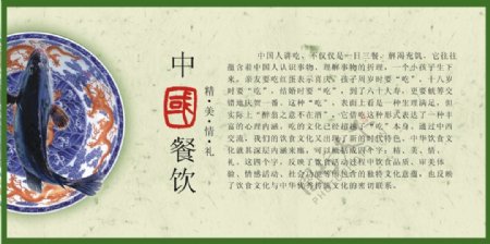 中国餐饮文化海报矢量素材CD