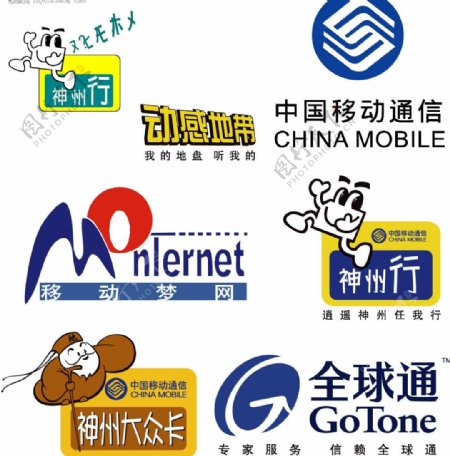 中国移动全集logo图片