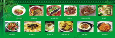 竹居园菜单图片