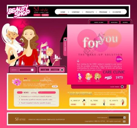 美容行业网页设计