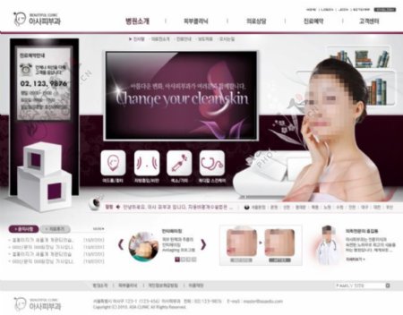 韩国美容保健品牌官方网站psd网页模版