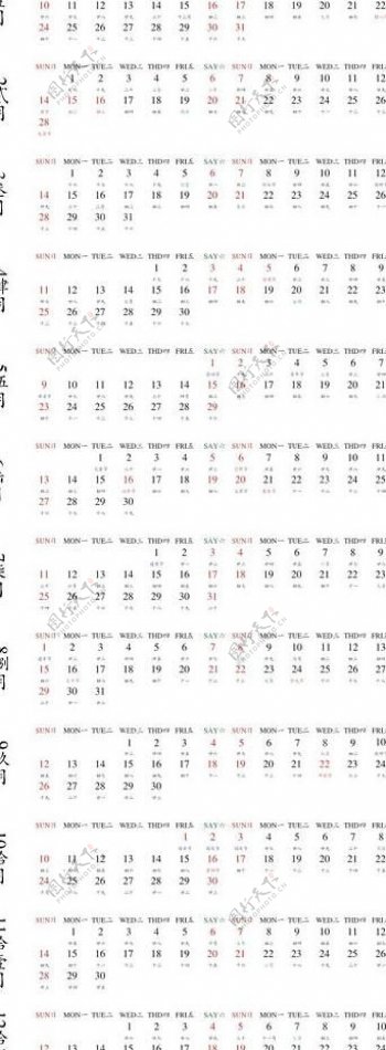2010横排日历
