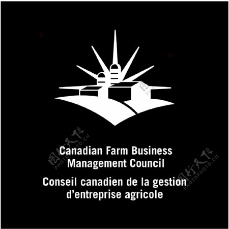 加拿大农场经营管理委员会0