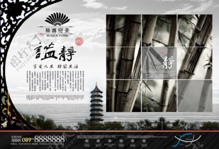 地产海报中国风格海报设计之竹韵静谧