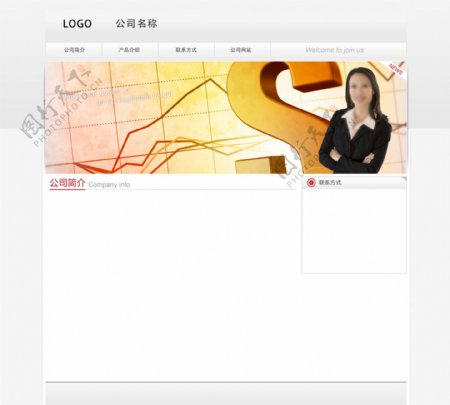 金融企业网页模板图片
