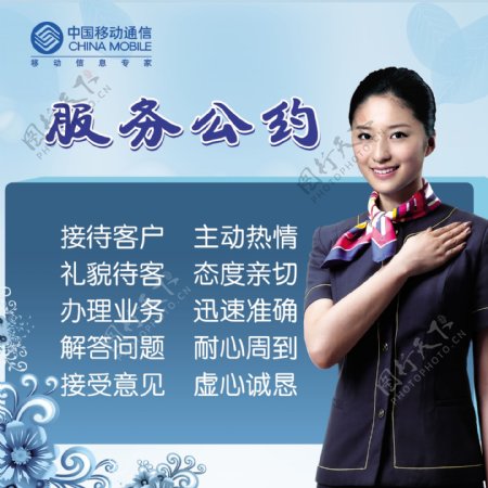 中国移动服务公约移动logo图片