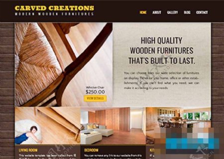 木纹背景家具家居企业网站模板