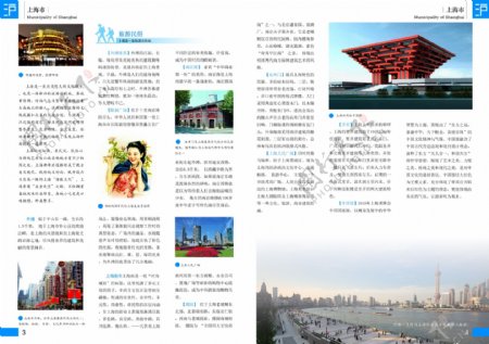 上海风景编排设计