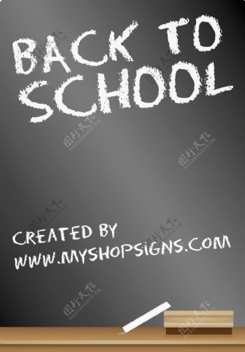 回到学校的黑板标志设计