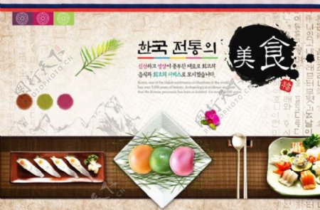 韩国古典美食PSD分层素材