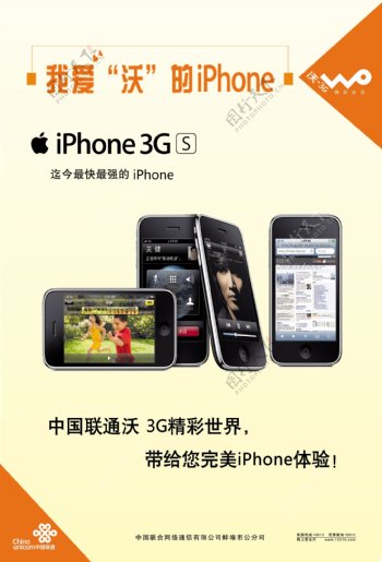 3g苹果手机图片