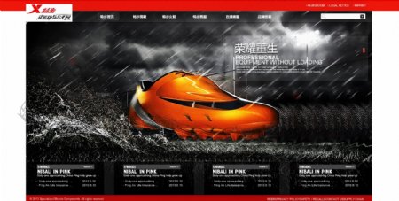 鞋子互动网页图片