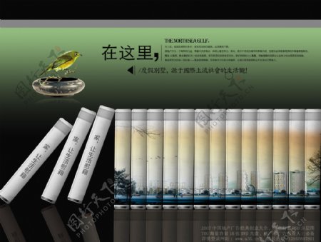 中国地产广告经典创意psd分层图1图片