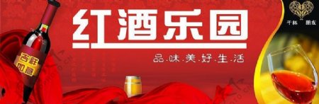 葡萄酒红酒广告图片