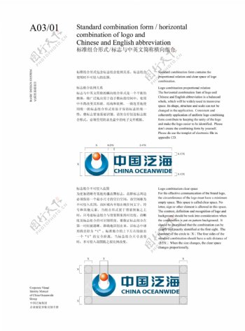 中国泛海基础vi系统图片