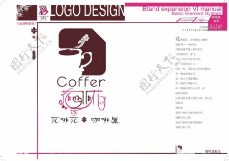 b0201咖啡屋标志图片