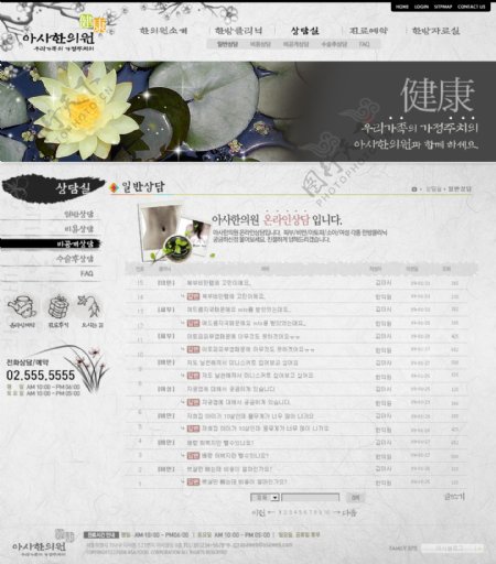 韩国商务网页模板电子商务时尚花纹图片