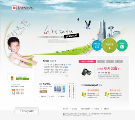 儿童产品商务公司网页模板