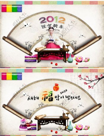 韩国古典节日图片psd分层素材