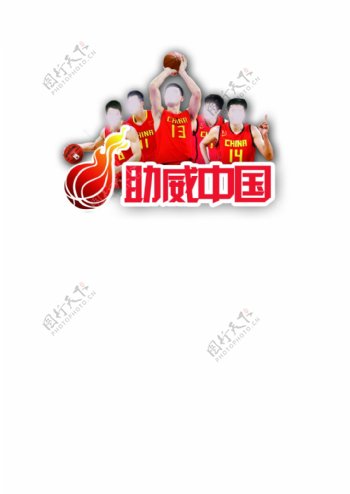 姚明中国篮球