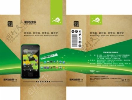 数码科技手机包装盒图片