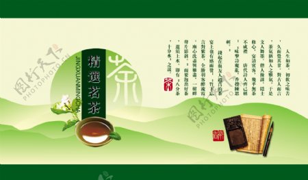 茶艺行业包装设计psd设计模板下载