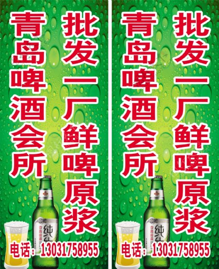 青岛啤酒竖牌图片