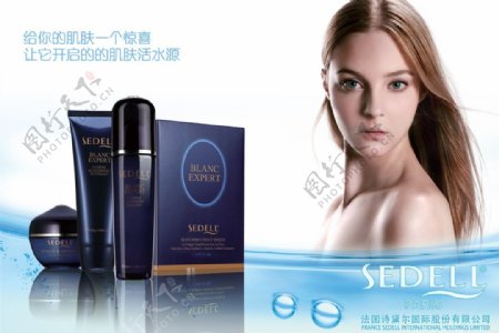 肌肤活水源化妆品广告PSD分