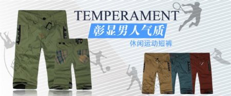 男士夏季休闲运动短裤海报素材