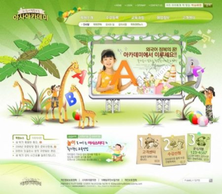 草绿色网站模板韩版