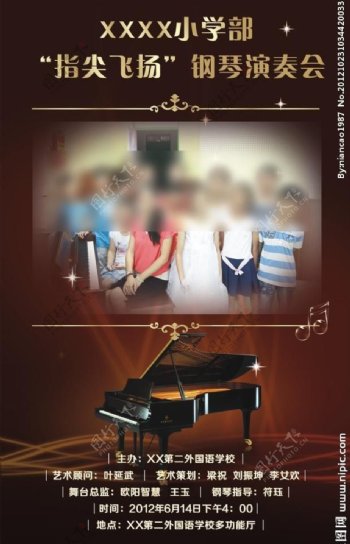 钢琴演奏会海报图片