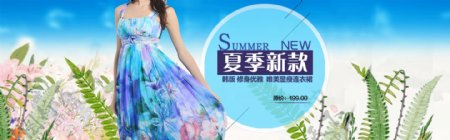 淘宝海报夏季女装修身连衣裙